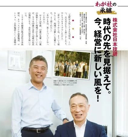 東京中小企業投資育成の機関紙「そだとう」223号に当社が掲載されました!